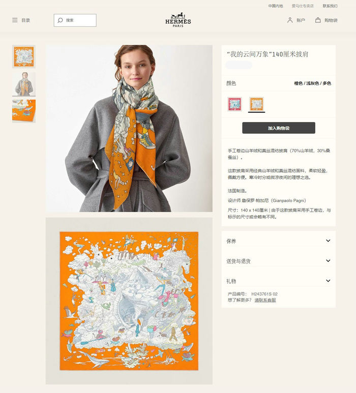 Hermes Scarf HEC00443