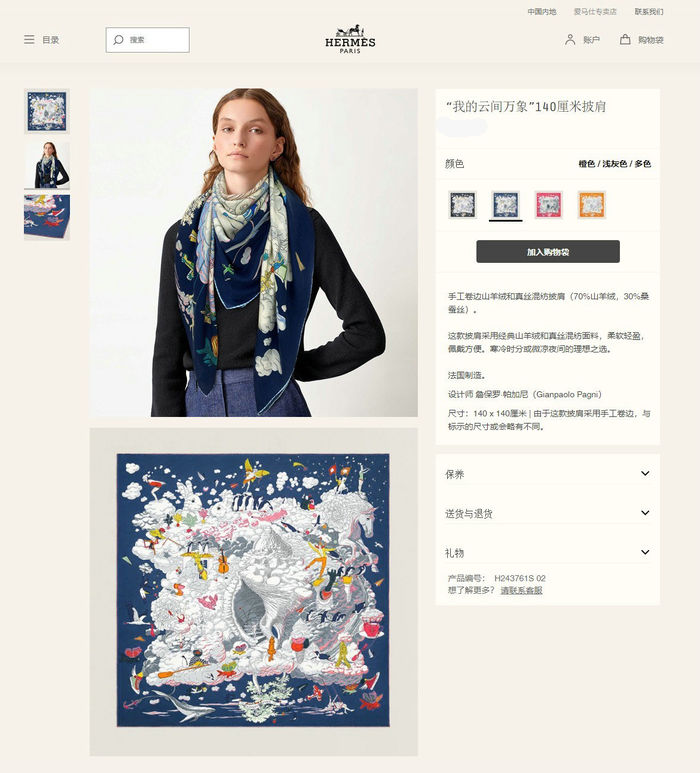 Hermes Scarf HEC00444