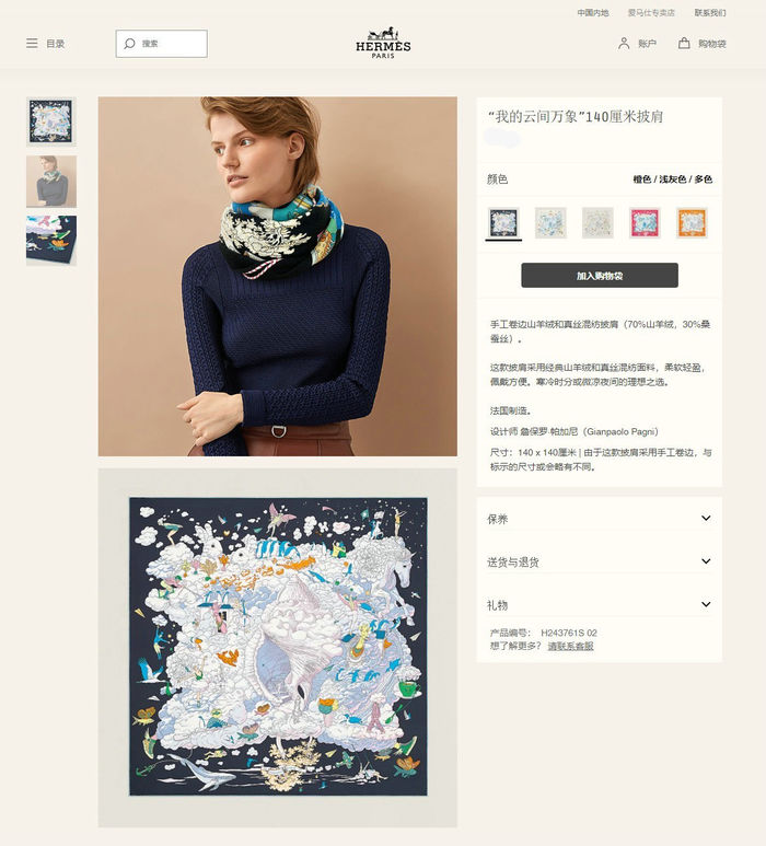 Hermes Scarf HEC00446