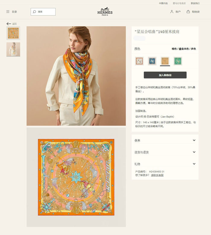 Hermes Scarf HEC00478