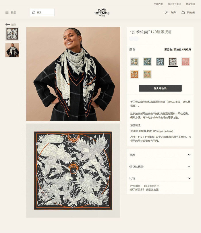 Hermes Scarf HEC00529