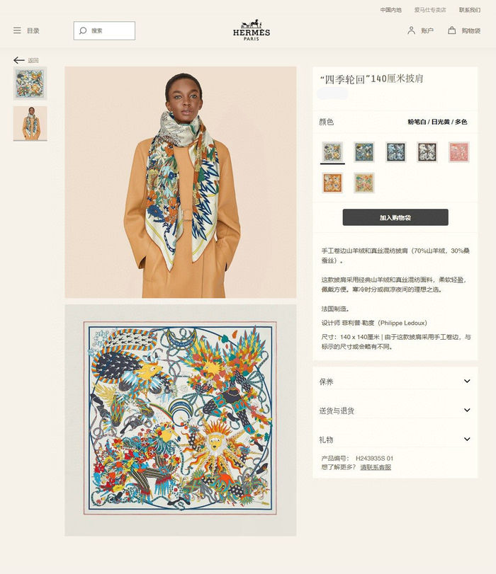 Hermes Scarf HEC00530