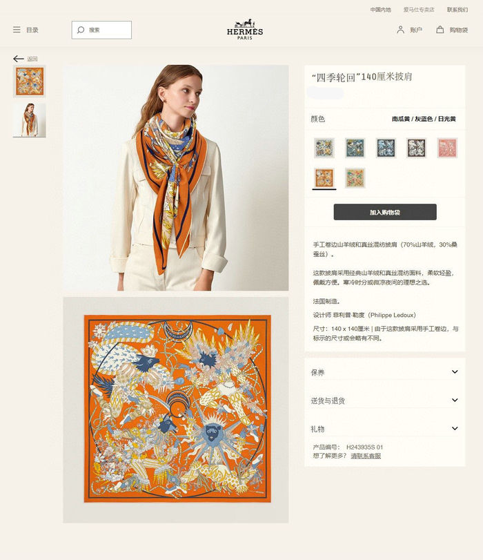 Hermes Scarf HEC00531