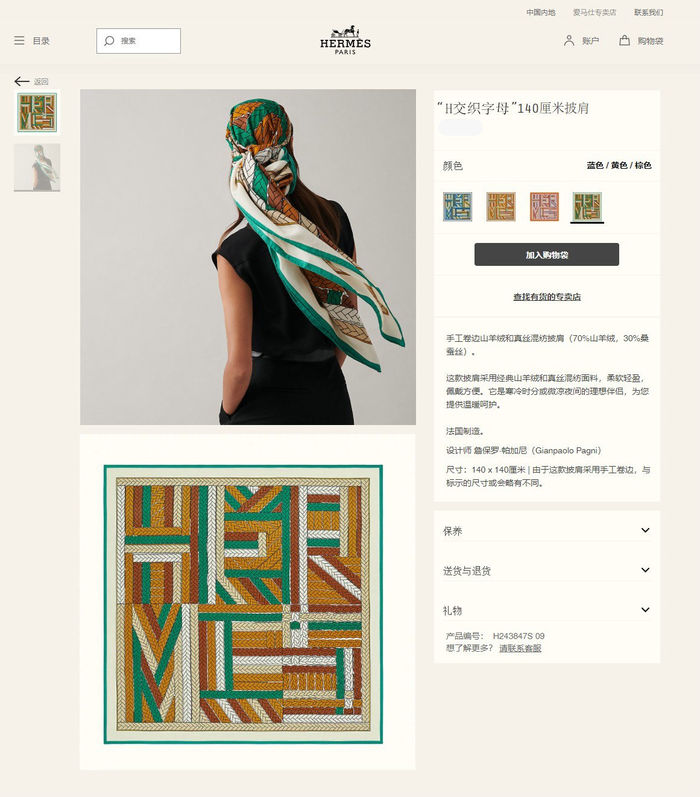 Hermes Scarf HEC00533