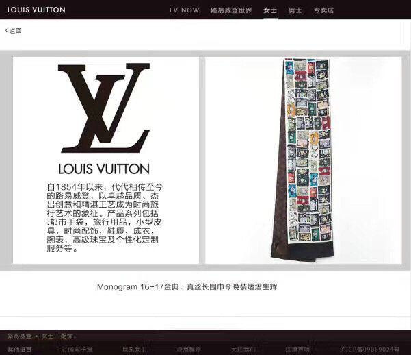 Louis Vuitton Scarf LVC00021