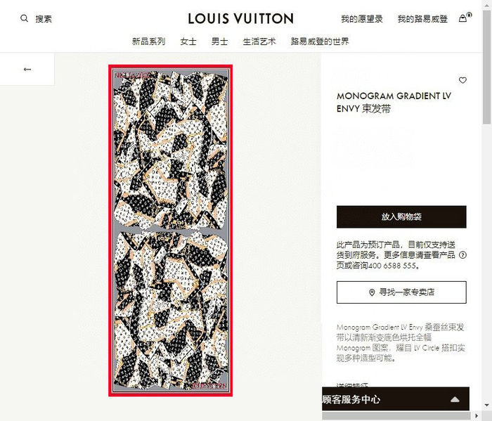 Louis Vuitton Scarf LVC00048