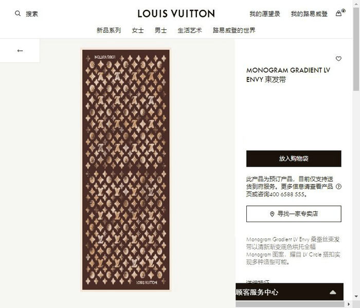 Louis Vuitton Scarf LVC00053