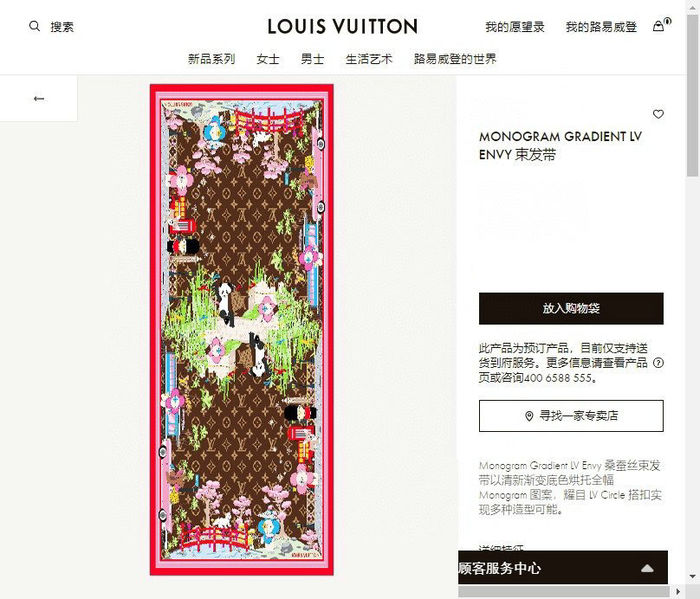 Louis Vuitton Scarf LVC00055