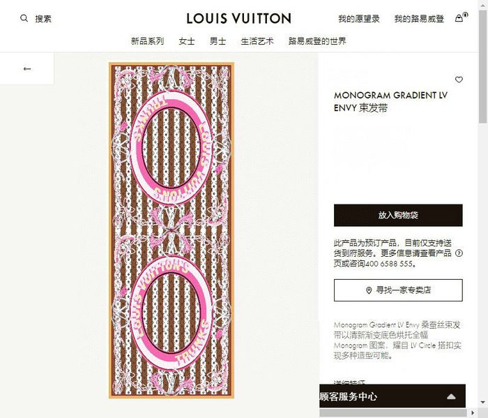 Louis Vuitton Scarf LVC00058
