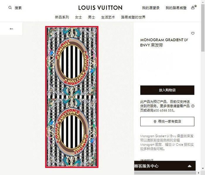 Louis Vuitton Scarf LVC00059