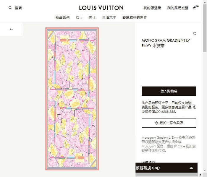 Louis Vuitton Scarf LVC00061