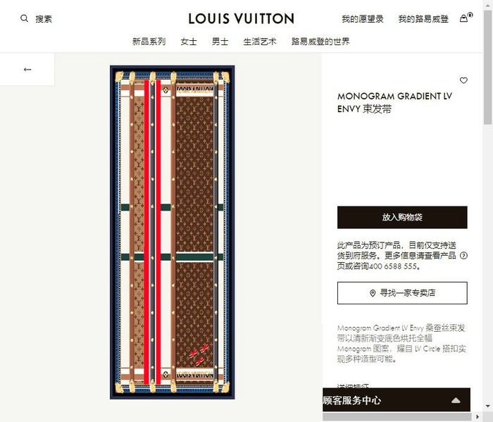 Louis Vuitton Scarf LVC00065