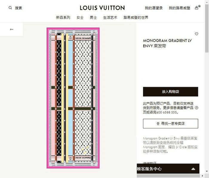 Louis Vuitton Scarf LVC00066