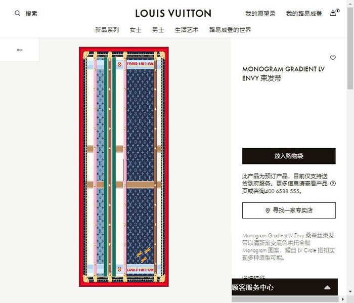 Louis Vuitton Scarf LVC00067