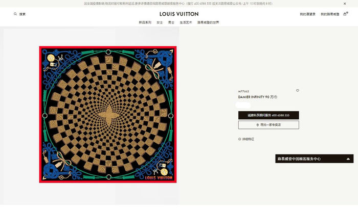 Louis Vuitton Scarf LVC00099