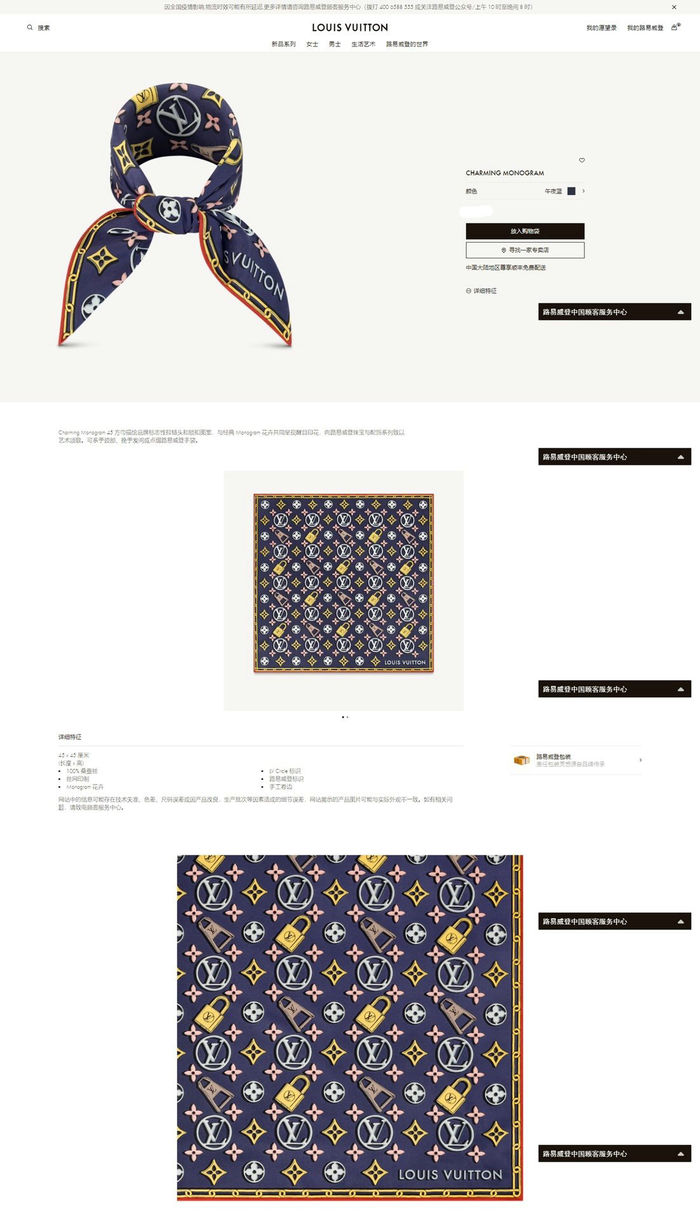 Louis Vuitton Scarf LVC00127