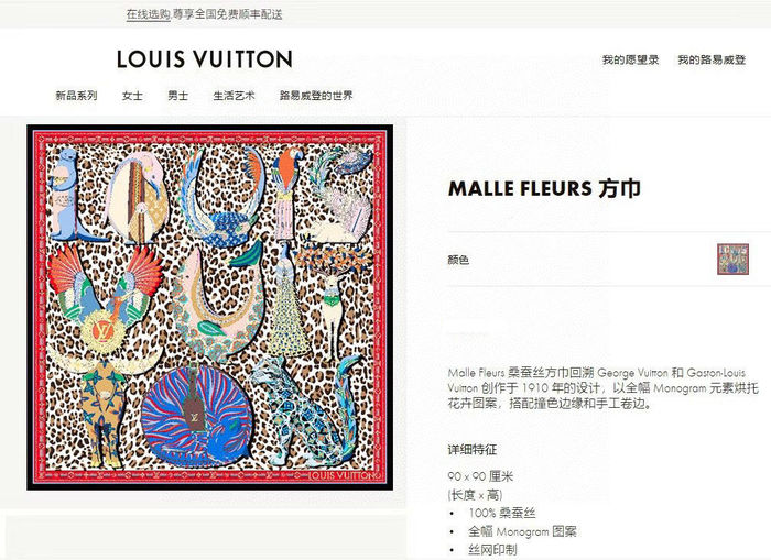 Louis Vuitton Scarf LVC00142