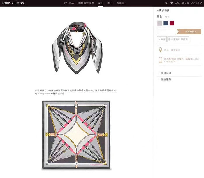 Louis Vuitton Scarf LVC00233