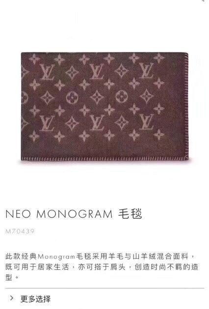 Louis Vuitton Blanket LVC00352