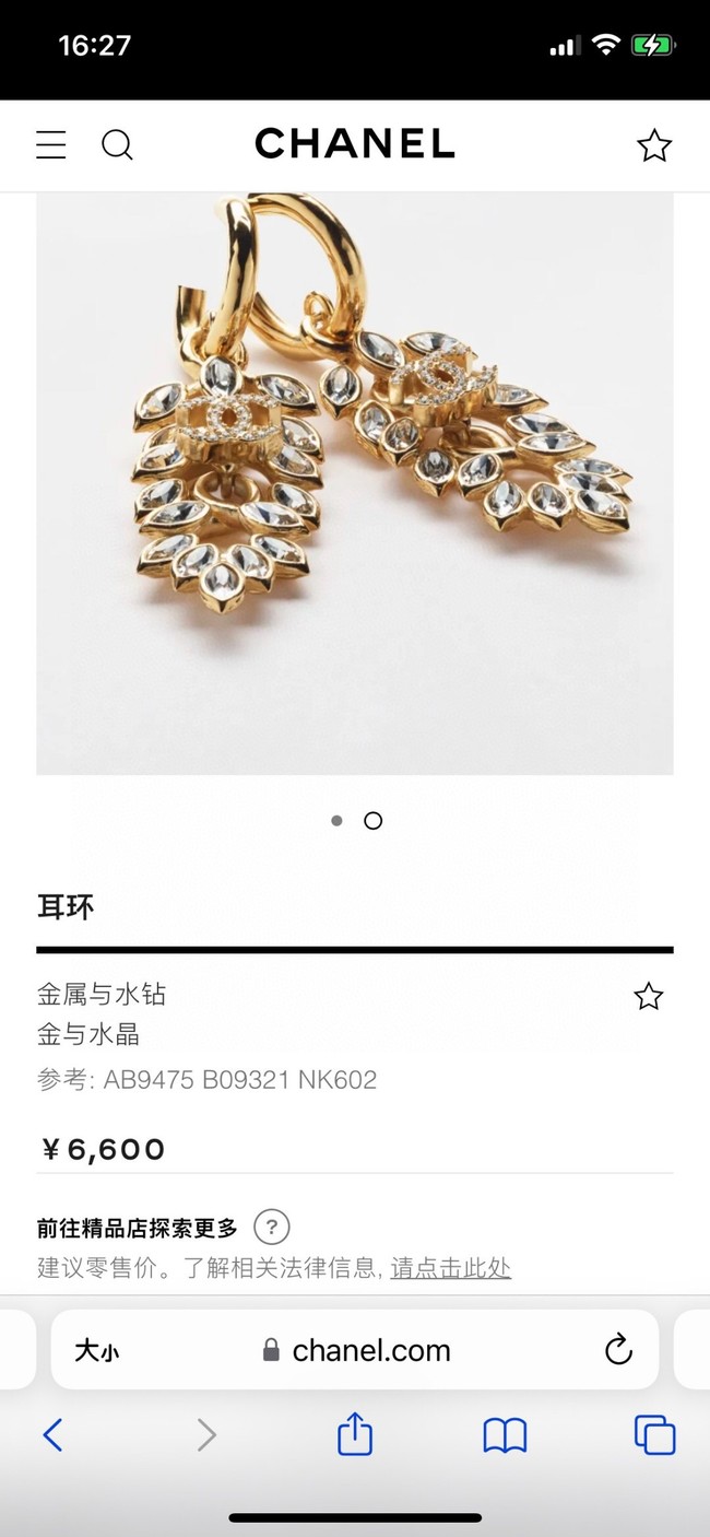 Chanel Earrings CE10769