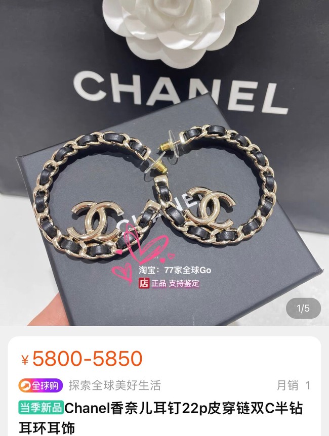 Chanel Earrings CE11284