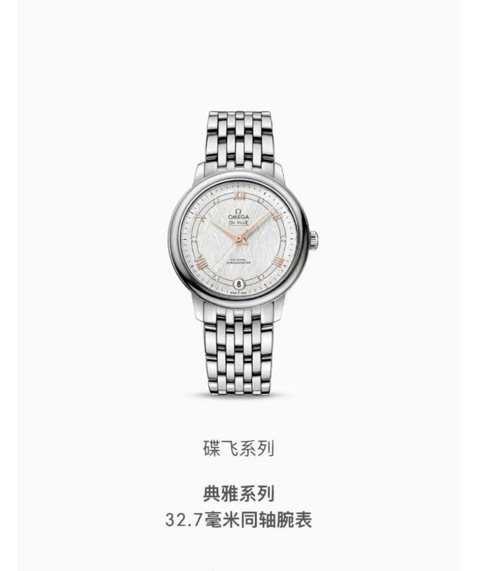 Omega Watch OMW00234