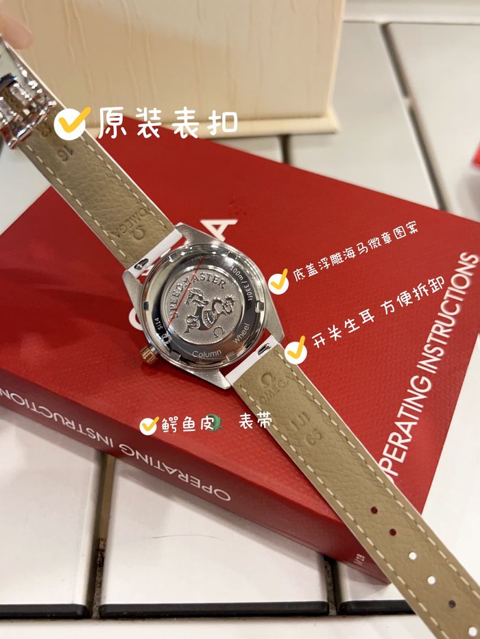 Omega Watch OMW00284