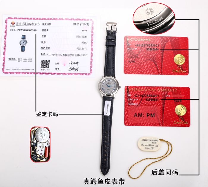 Omega Watch OMW00787-1