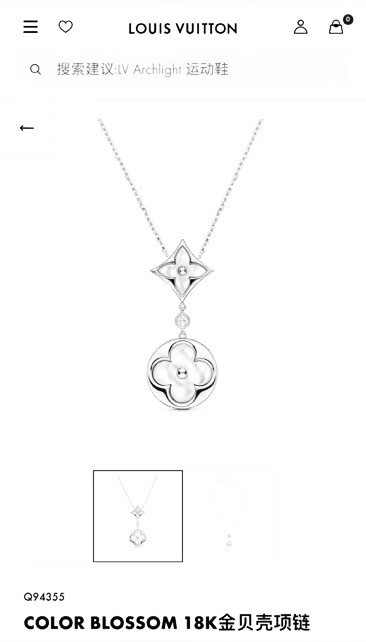 Louis Vuitton Necklace CE11730