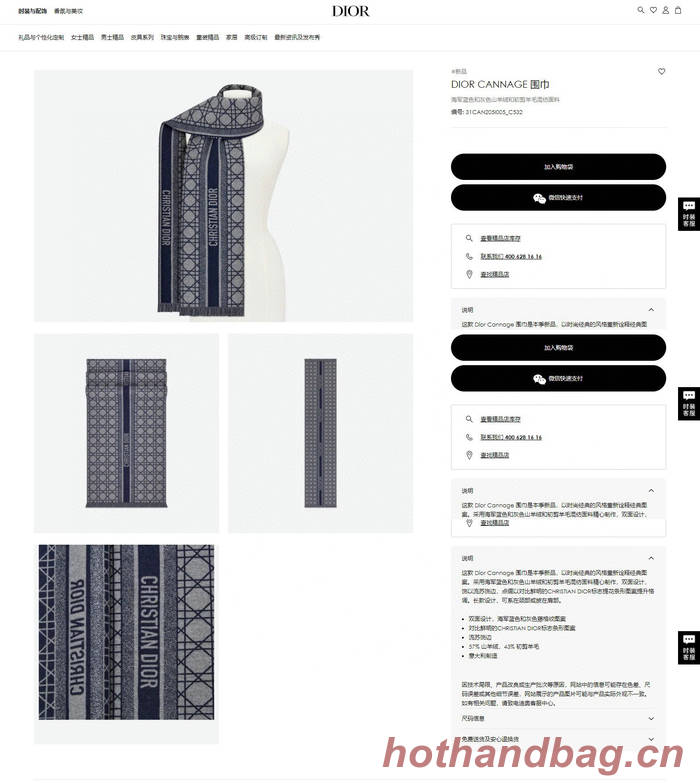 Dior Scarf DIC00156