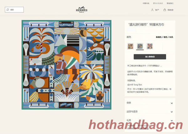 Hermes Scarf HEC00788