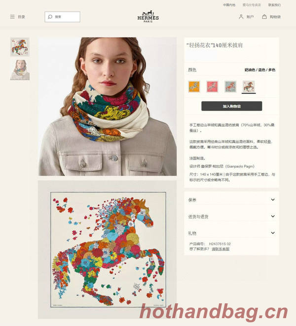 Hermes Scarf HEC00904