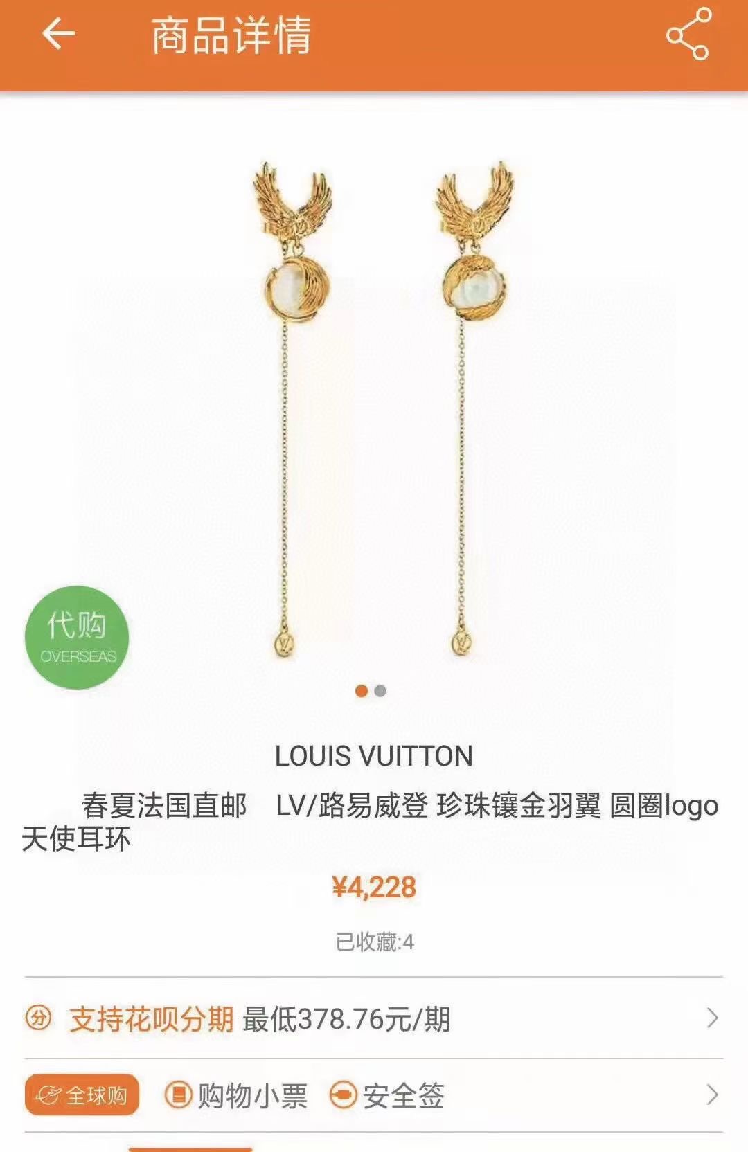 Louis Vuitton Earrings CE13436