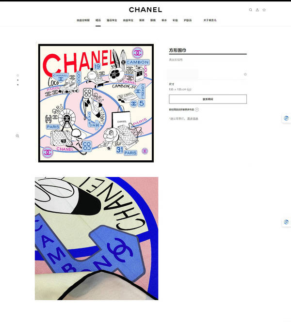 Chanel Scarf CHC00361