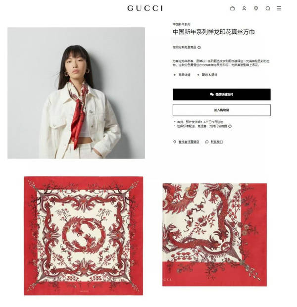 Gucci Scarf GUC00338