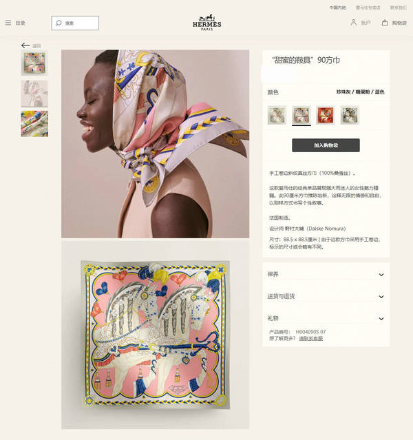 Hermes Scarf HEC00953