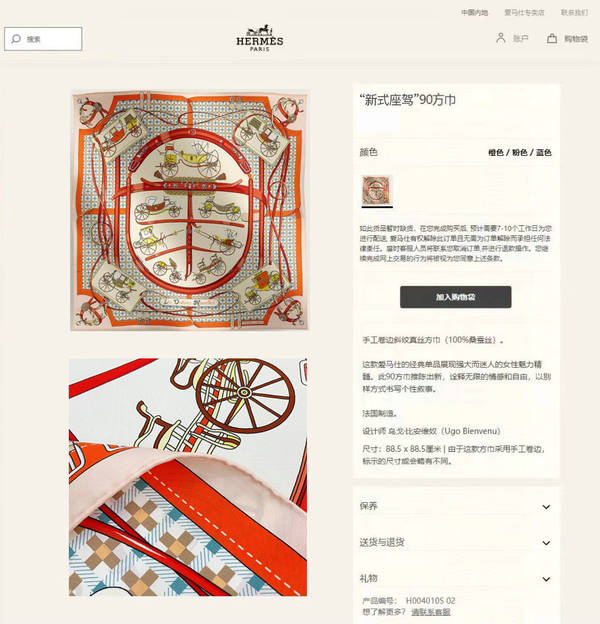 Hermes Scarf HEC00961