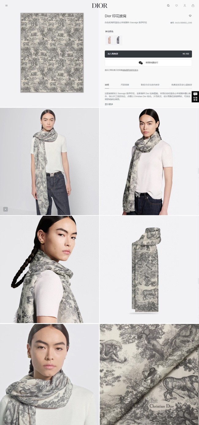 Dior Shawl Wool Silk and Cotton KY180